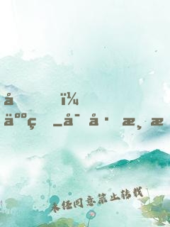 哎，人王
